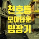 모아부동산중개사무소 네이버블로그