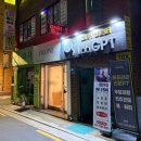 명인케어 | 중랑구 면목동 마사지 명인바디케어, 사가정 마사지 하체 순환관리 70분 후기