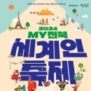 전북특별자치도청 야외공연장 이미지