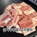 고기장터금촌점 이미지
