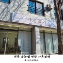 늘이곳뷰티 이미지