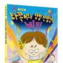 뭉치뭉치