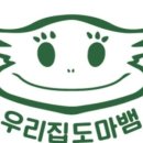 우리집도마뱀파충류샵