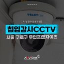 껀어네방앗간 - 서대문구 가재울로 45 | 위치한 무인건어물전문점 "껀어네방앗간" 개봉점 cctv 설치 후기 | 인공지능cctv | 지능형cctv | 서울...