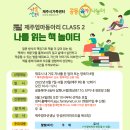 엄마랑 책놀이터2 이미지