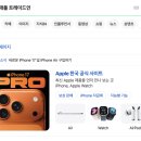 CU 반송대로점 | 애플 트레이드인 방법, 후기, 온라인 가격 확인 (아이폰13프로맥스 택배로 보내기) 추천안하는 이유