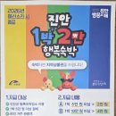 진안군산림조합 | 전북 진안 행복 숙박 이벤트