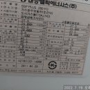 대성쎌틱 안양 대리점 이미지