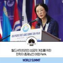 [World summit 월드서밋 2020] 평화이상세계 실현을 위한 한학자총재의 아시아태평양영부인연합 여정 이미지