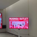 6975 | 은평 롯데몰 국내 최초 무신사 아울렛 1호점 방문 후기