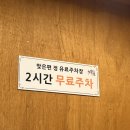 성서1차단지 | 대구성서맛집 추천아양짚 사심가득 방문후기