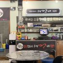 풍천장어나라 | [천안 장어 맛집] 힘이 불끈! 싱싱한 장어구이 전문점 '풍천장어나라직판장 신방점' 후기