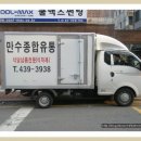 만수유통