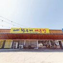 매운탕1번지 이미지