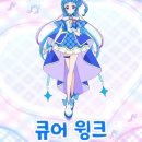 큐어스테이션