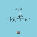 쭈꾸미세상 - 의정부시 외미로 94 | 쭈꾸미세상