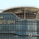 코레일유통온양온천역