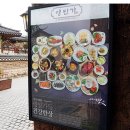 진리한옥 이미지