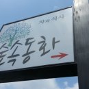 단월주유소