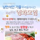 ♥ 영화모임 + 신입환영 삼겹살 벙개 ♥ 10월 18일 (토) 6시 ★ 드라큘라 & 노벰버맨 ★ 판타지액션 & 스릴러 영화 - 술한잔 뒷풀이 8시부터~ 이미지