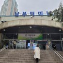 남부터미널 5번출구 앞 이미지