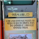 수구레해장국