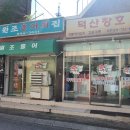 원조홍어 이미지