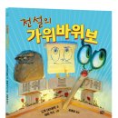 가위전설 이미지