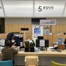 삼성2동주민센터 이미지