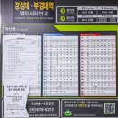 남구-53 | 경성대부경대역 시간표 혼밥 맛집 착한가게 LIST