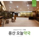 용산약국 이미지