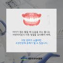 W화이트치과의원 이미지