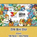 (주)메가피드 이미지