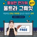 골프존파크 위례지앤지 이미지