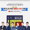 노트랜드