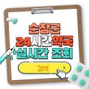순창약국 이미지
