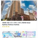호텔 씨크릿(Hotel Secret) | [시드니 숙소 추천] YEHS Hotel - Sydney Harbour Suites 솔직 후기