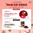커피빈역삼포스틸타워뒷점