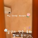 협재둥지 이미지