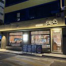 당산농장 | 당산역 고기집-진안생숯불구이 당산본점 / 당산역 회식 추천 :)