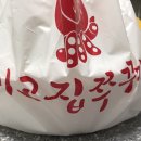 이고집쭈꾸미(영등포점) 이미지