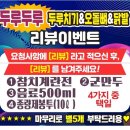 샾두루두루