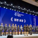 ㈜에이치제이중공업 | 국토부·건설교통신기술협회, '제24회 건설교통신기술의 날' 기념식