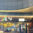 해질녘민박 | [성남 분당 술집] 판교, 판교역, 삼평동 유스페이스 안주 맛집 &#34;해질녘&#34; 후기