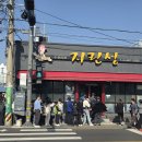 달고나아이스크림 | [전현무계획] 맵찔이의 고추짜장 후기(ft. 지린성, 달고나아이스크림, 은파호수공원, 군산집)