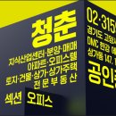 청춘공인중개사사무소 이미지