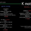 강산모터스 이미지