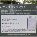 너구리약수터 이미지