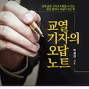 한국어문교열연구원