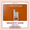 UVA 성수 | 성수 팝업 후기ㅣLAROCHE-POSAY, 라로슈포제 UV 스타디움, 라로슈포제 팝업, 라로슈포제 안뗄리오스...